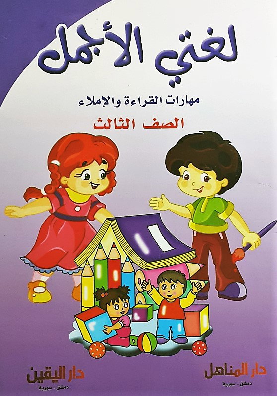 دار المناهل للطباعة و النشر و التوزيع Publishers