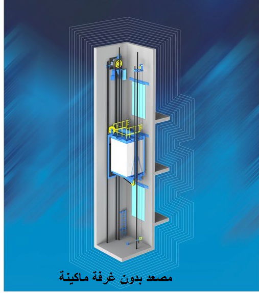 المصاعد الماسيه المصاعد الماسية