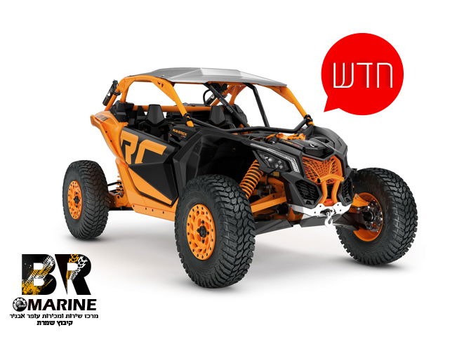 Br Marine מרכז שירות ומכירות עופר אבניר Maverick X3 Xrc Turbo Rr 195