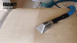 تنظيف موكيت بالدمام