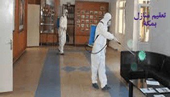 شركات تعقيم مدارس بمكة المكرمة