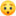 😯