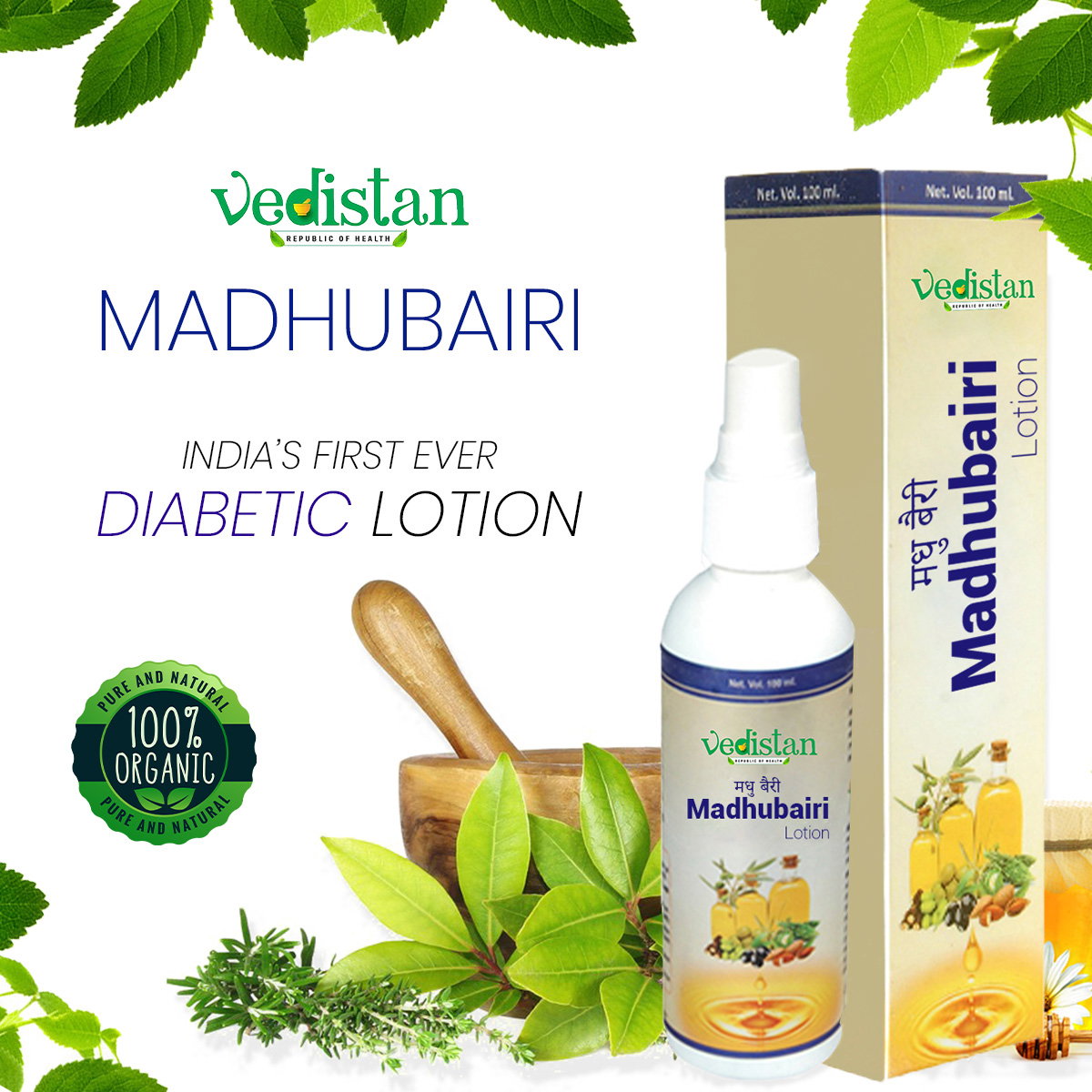 Advantages of Ayurvedic Medication for Diabetes Buy Ayurvedic