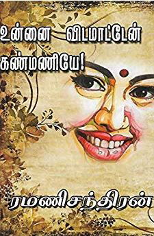vimala ramani novels pdf vimala ramani novels pdf