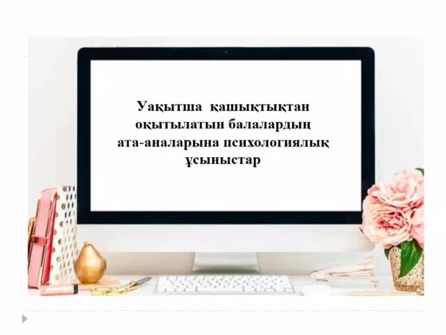 Видео thumbnail