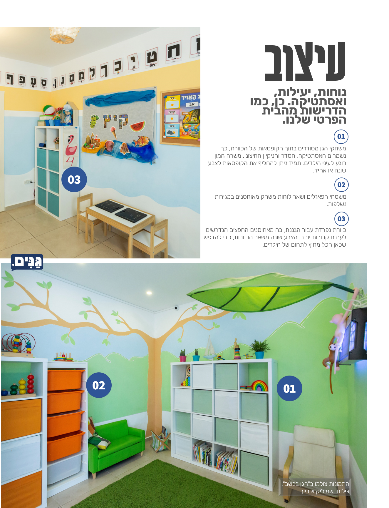 מתוך המגזין