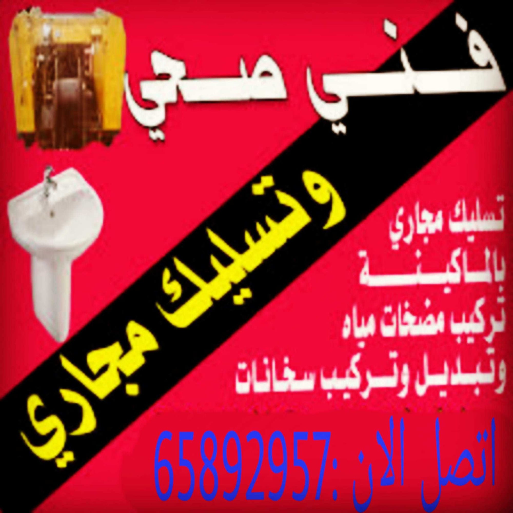 فني صحي، فني تسليك مجارى، فني فلاتر ومضخات، فني صحي وتسليك مجارى، فني فلاتر، معلم صحي ممتاز، سباك صحى الكويت، فني صحي شاطر، سباك ممتاز، ادوات صحية، تسليك مجارى، سباك صحي ممتاز، فني صحي ممتاز، فني صحي الكويت، فني تسليك مجارى،  سباك صحى، ادوات صحيه، فني ادوات صحيه،  فني مضخات، فني سخانات، فني صحي، فني شاور، فني فلاتر،رقم سباك صحي بالكويت 24ساعه، سباك صحي الكويت، الكويت أفضل سباك، افضل سباك صحي في الكويت، رقم سباك صحي الكويت، معلم صحي بالكويت، فني تركيب صحي،أحسن سباك صحي بالكويت، صحي الكويت، الكويت أفضل سباك، أفضل سباك صحي،رقم سباك صحي الكويت، معلم صحي بالكويت، فني تركيب صحي، أحسن سباك صحي بالكويت، رقم فني صحي بالكويت، سباك حولي، افضل سباك،سباك الكويت، تسليك مجاري الكويت، تمديد وتكسير صحي، سباك، فني صحي بالكويت،افضل سباك صحي بالكويت، سباك السالميه، سباك الكويت ام الهيمان، سباك الكويت الفردوس، سباك هندي بالكويت، سباك صحي بالكويت، افضل سباك في الكويت، سباك الكويت، سباك صحي حولي، سباك صحي سعد العبدالله، سباك صحي الجهراء، سباك صحي الفروانية، سباك صحي صباح الناصر، سباك صحي الأحمدي، سباك صحى الكويت، سباك وفني صحي الكويت، سباك ادوات صحية، السباكه، فني صحي و تسليك مجارى، مقاولات سباك صحي، فني للادوات الصحية، فني صحي، سباك، فني صحي بالكويت، تليفون سباك صحي، سباك صحي بالكويت، سباك صحي الكويت، فني صحي اشبيلية، فني صحي الخالدية، فني صحي النزهه، فني صحي سلوى، فني صحي العقليه، فني صحي ضاحية عبدالله السالم، فني صحي القادسية، سباك وفني صحي الكويت، مقاول وفني صحي، معلم وفني صحي، فني صحي، فني صحي سباك بالكويت، فني صحي، تسليك مجاري، فني سباكة صحية، فني صحي جنوب السرة، فني صحي العدان، فني صحي القصور، فني صحي وتسليك مجاري بالكويت، فنى صحى، تسليك مجاري، فني تسليك مجارى،  فنى صحى وتسليك مجارى، فني صحي، سباك تسليك مجاري، معلم صحي حولي، فنى صحى، فني ادوات صحية، فني صحي اليرموك، فني صحي الشهداء، معلم صحي ممتاز، فني صحي حطين، فني صحي جنوب السرة، فني صحي الزهراء، معلم صحي، فني صحي السلام، رقم فني صحي، فني صحى، فني صحي الرحاب، فني تسليك مجارى، سباك في حولي، مقاول صحي حولي، مقاول صحي، فني ادوات صحية، فني سخانات مركزية، فني سخانات، ارقام تسليك مجارى، تسليك المجاري بالضغط، ارقام تنكر مجارى، تسليك مواسير الصرف الصحي، رقم تسليك مجاري، تسليك مجاري المطبخ، تنظيف المجاري، تركيب شاور زجاج، تركيب شاور بانل، تركيب شاور دش، تركيب شاور الحمام، تركيب شاور مخفي، تركيب شاوربوكس، تركيب كابينة شاور، تسليك مجاري الكويت، تسليك مجاري بالضغط، تسليك مجاري الاحمدي، تسليك مجاري بالانجليزي، تسليك مجاري وشفط الجوره ، تسليك مجاري وادوات صحية، تسليك وتنظيف المجاري، فني صحي وتسليك مجاري، تسليك مجاري هندي، هاتف تسليك مجارى، تسليك المجاري، تسليك المجاري، تسليك مجاري بجميع مناطق الكويت،  كيفية تسليك مجاري المطبخ، تسليك مجاري فى الكويت، تسليك مجاري، فني صحي، تسليك مجاري، صحي تسليك مجاري، صيانة تسليك مجاري، تسليك مجاري، شركه تسليك مجارى، سباك، تسليك مجاري، تسليك مجاري رخيص، رقم تسليك مجاري، رقم تسليك مجاري بالكويت، خدمة تسليك مجاري الكويت، خيطان تسليك مجاري، خدمة تسليك مجاري الكويت، جهاز تسليك مجارى، فني سخانات مركزي، تصليح سخانات، تركيب سخانات الكويت، صيانة سخانات الكويت، صيانة سخان مركزي الكويت، صيانة سخانات الكويت، صيانة سخان مركزي الكويت، صيانة سخانات، صيانة سخانات الكويت، صيانة سخان مركزي الكويت، صيانة سخانات الكويت، صيانة سخان مركزي الكويت،صيانة سخان مركزي الكويت، صيانة سخانات الكويت، فني سخانات، فني فلاتر، فني صيانه فلاتر مياة، تركيب فلاتر، فنى فلاتر مياه، فني فلاتر، فني فلاتر مياه الكويت، فني فلاتر المياه، فني فلاتر، فني صيانة فلاتر المياه، شركات فني فلاتر، فنى تركيب فلاتر، رقم فني تركيب فلاتر، صيانة فلاتر، صيانة فلاتر المياه، صيانة فلاتر المياه المنزلية، صيانة فلاتر مياه، صيانة فلاتر المياه 7 مراحل، صيانة فلاتر تانك، صيانة فلاتر الماء المنزلية، صيانه وتركيب فلاتر، صيانه وتركيب الفلاتر، تركيب وصيانة فلاتر المياه، رقم صيانة فلاتر، صيانة خزان فلتر المياه، صيانة فلتر تانك، صيانة فلتر 3 مراحل، أفضل سباك صحي، رقم سباك صحي، سباك الكويت السالميه، سباك شاطر، فني تسليك مجارى، سباك صحى، ادوات صحيه ، فني ادوات صحيه،  فني مضخات، فني سخانات، فني صحي، فني شاور، فني فلاتر، فني جاكوزي،