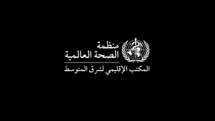 الرعاية المنزلية لحالات كوفيد-19 المُشتبه فيها والخفيفة