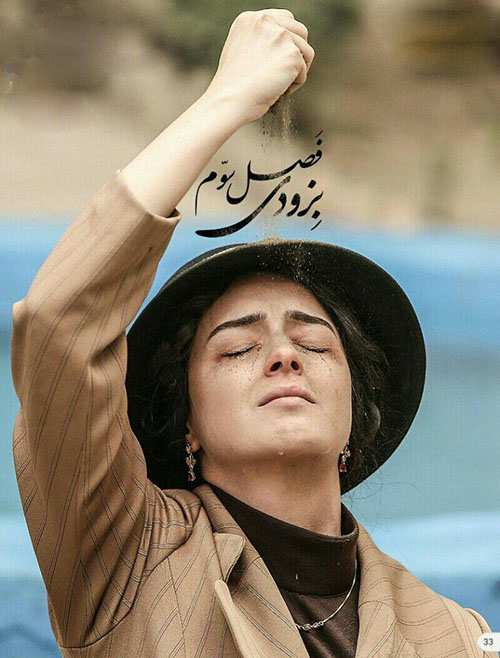 قسمت دوم فصل سوم شهرزاد