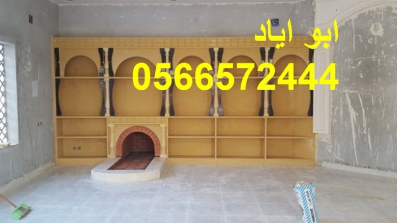 صور مشبات حجازيه 0566572444