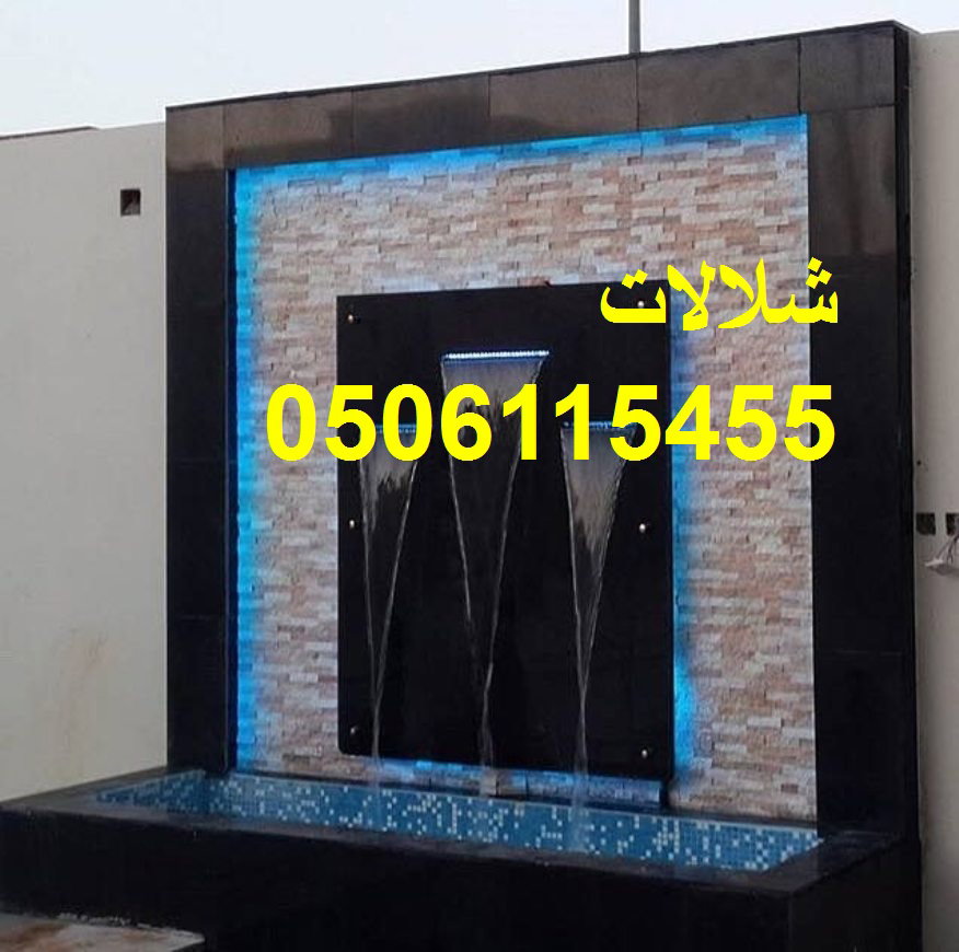  صور بحرات شلالات منزلية شلالات جدارية 0506115455