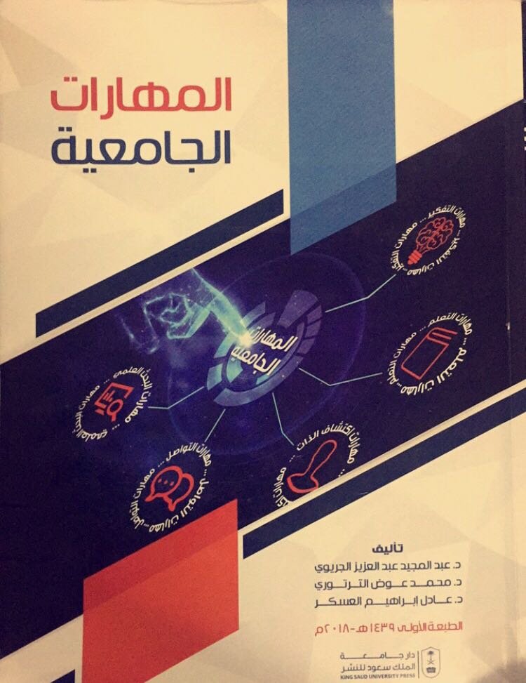 كتاب الملك فيصل بن عبدالعزيز
